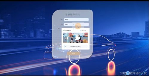 基于微信小程序的車(chē)輛服務(wù)系統(tǒng)設(shè)計(jì)與實(shí)現(xiàn)